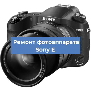 Замена объектива на фотоаппарате Sony E в Красноярске